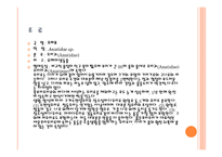 유해 야생동물-19