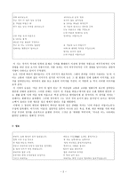 고은高銀-2