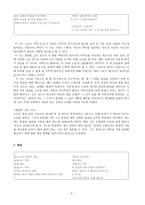 고은高銀-3