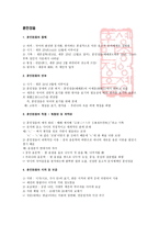 훈민 정음-1