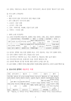 상고시대의 문학-3