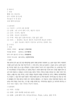상고시대의 문학-4
