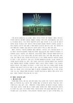 아이디 하나만으로 새로워지는 세상 세컨드라이프-2