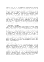 아이디 하나만으로 새로워지는 세상 세컨드라이프-3