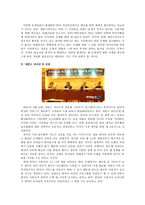 아이디 하나만으로 새로워지는 세상 세컨드라이프-4