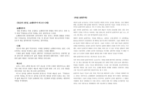 토마스 만-2