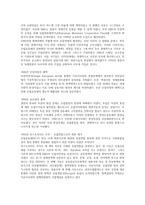 유럽 통합의 전반적인 과정-4