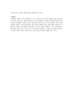 왕양명 논평-2