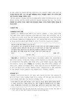 박용래의 생애-2