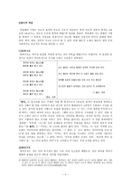 박용래의 생애-4