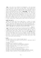 박용래의 생애-6