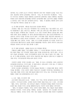 나도향의 환희-2