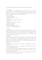 장학 개론-3