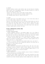 장학 개론-4