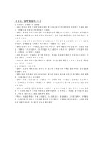 장학 개론-6