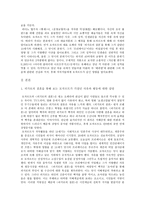모차르트의 생애-3