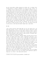 모차르트의 생애-6