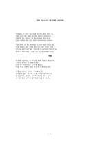 영시 공부-2