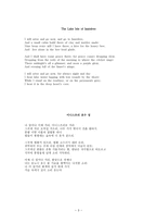 영시 공부-3