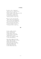 영시 공부-4