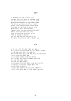 영시 공부-5