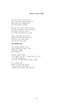 영시 공부-6
