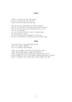 영시 공부-7