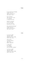 영시 공부-8