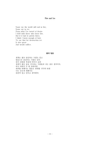 영시 공부-9