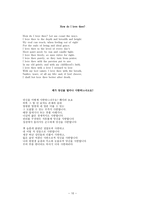 영시 공부-10