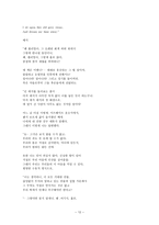 영시 공부-12