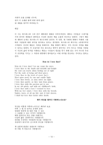 영시 공부-13