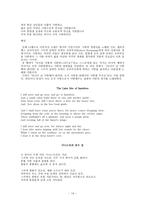 영시 공부-14