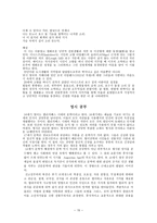 영시 공부-15