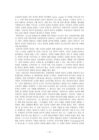 영시 공부-16