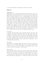영시 공부-17