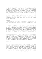 영시 공부-18