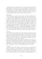 영시 공부-19