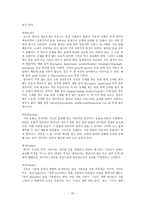 영시 공부-20