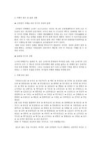 노가재 연행 일기 리포트-2