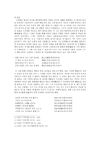 노가재 연행 일기 리포트-6