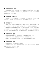 학점포기제 논의-2