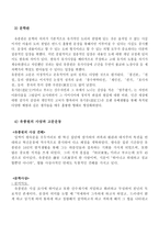 유종원의 논어 변-2