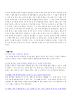 유종원의 논어 변-3