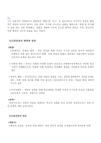 유종원의 논어 변-4