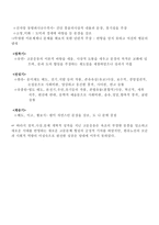 유종원의 논어 변-5