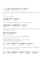 유종원의 논어 변-10