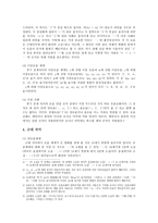 모음 체계의 변화 양상-3