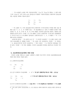 모음 체계의 변화 양상-4