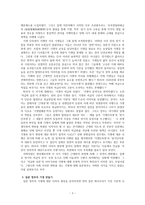 만들어진 기생 그리고 기생에 대한 기억-2